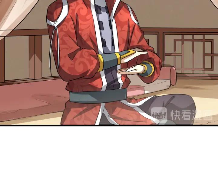 Fighting Soul Continent Ch.20 p78