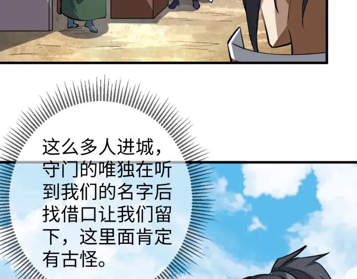 Fighting Soul Continent Ch.20 p8