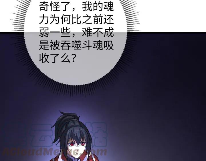 Fighting Soul Continent Ch.20 p81