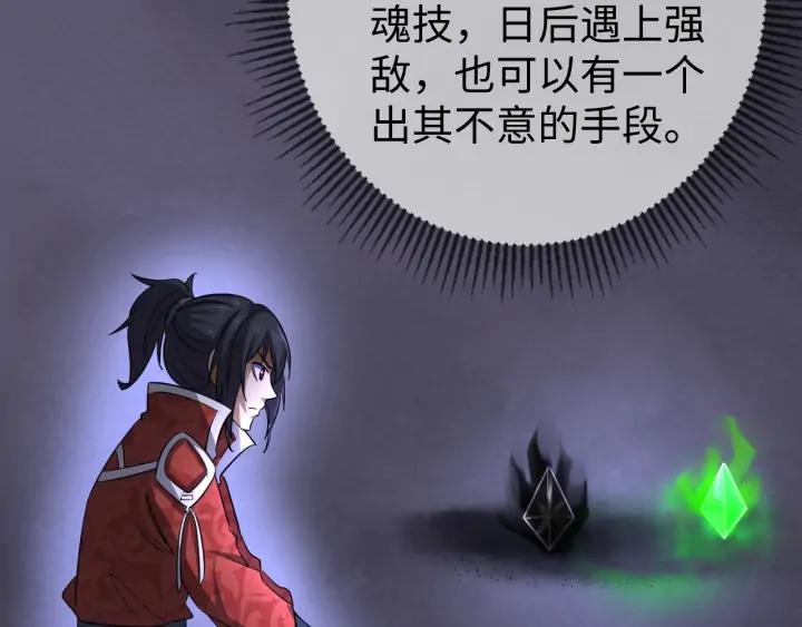 Fighting Soul Continent Ch.20 p84