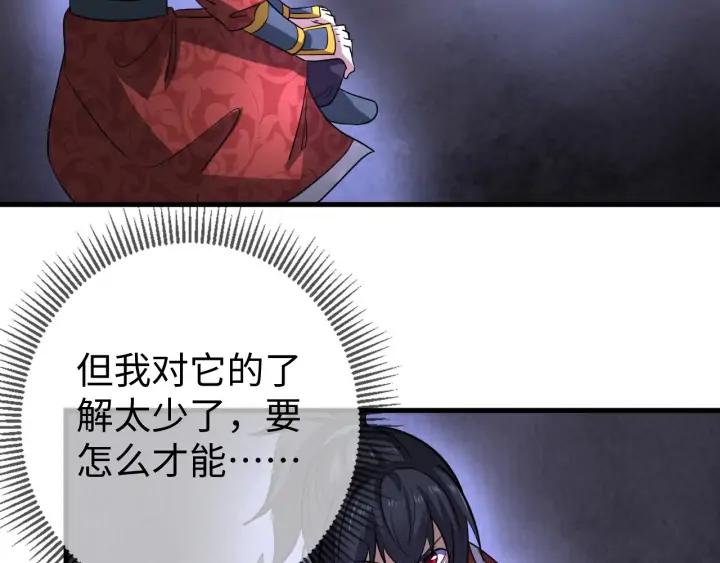 Fighting Soul Continent Ch.20 p85