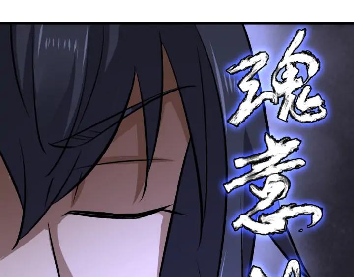 Fighting Soul Continent Ch.20 p87