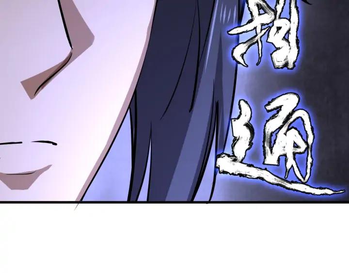 Fighting Soul Continent Ch.20 p88