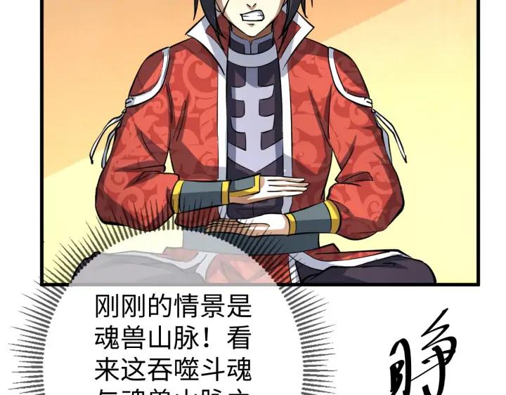 Fighting Soul Continent Ch.20 p98