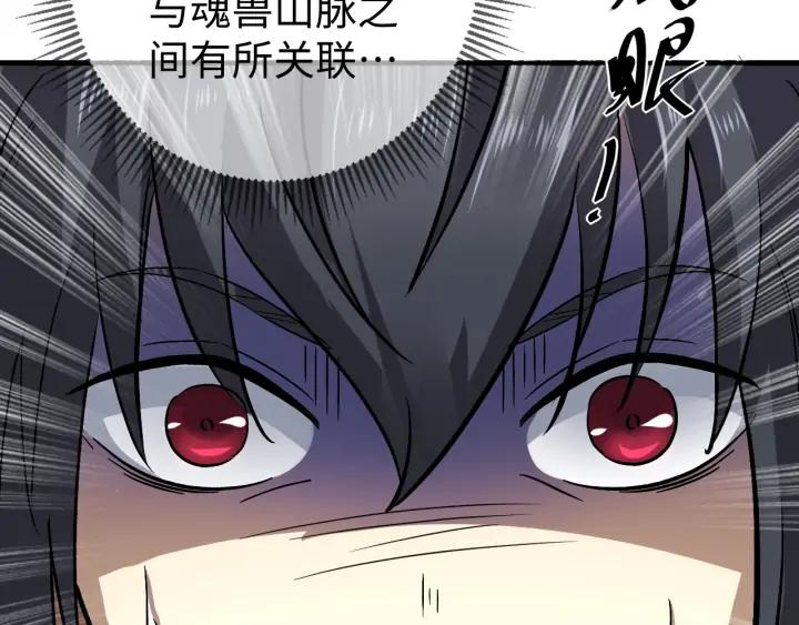 Fighting Soul Continent Ch.20 p99