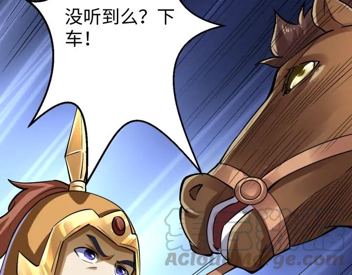 Fighting Soul Continent Ch.21 p101