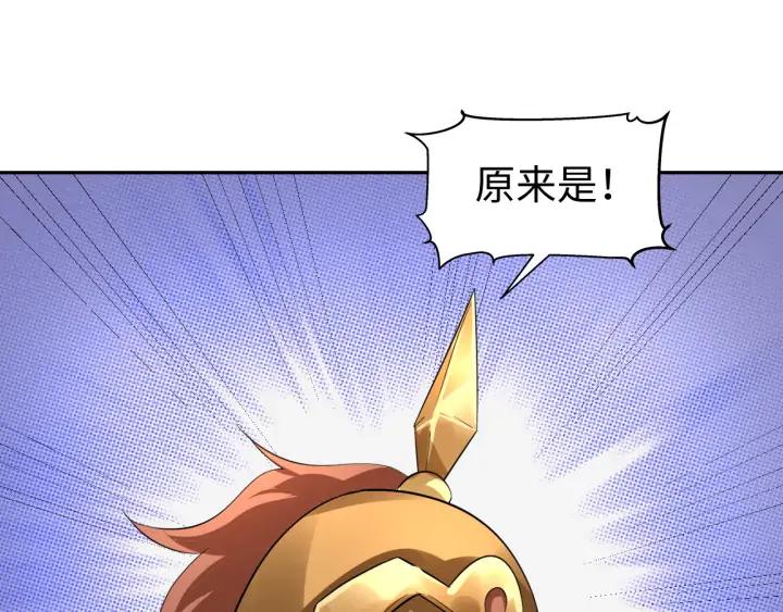 Fighting Soul Continent Ch.21 p107