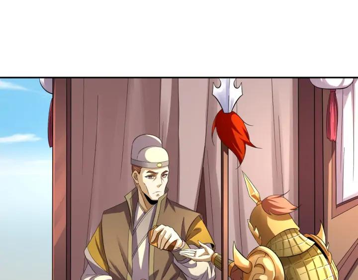 Fighting Soul Continent Ch.21 p109