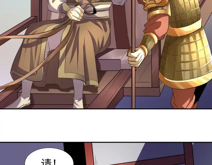 Fighting Soul Continent Ch.21 p110