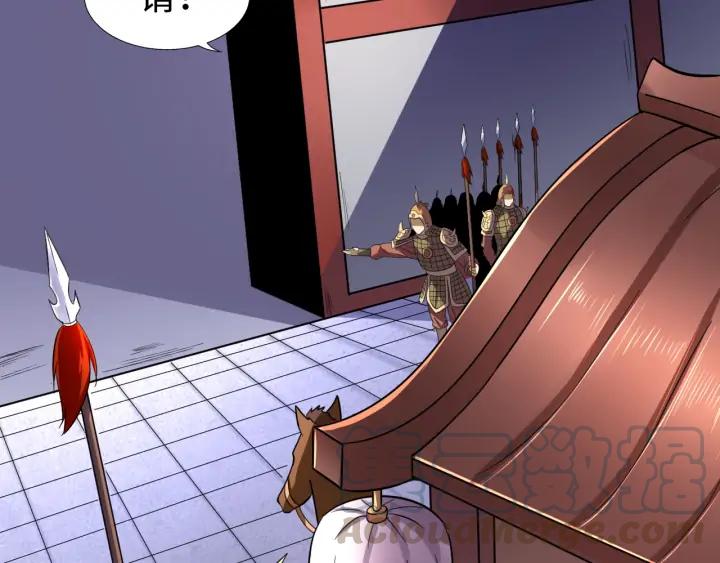 Fighting Soul Continent Ch.21 p111