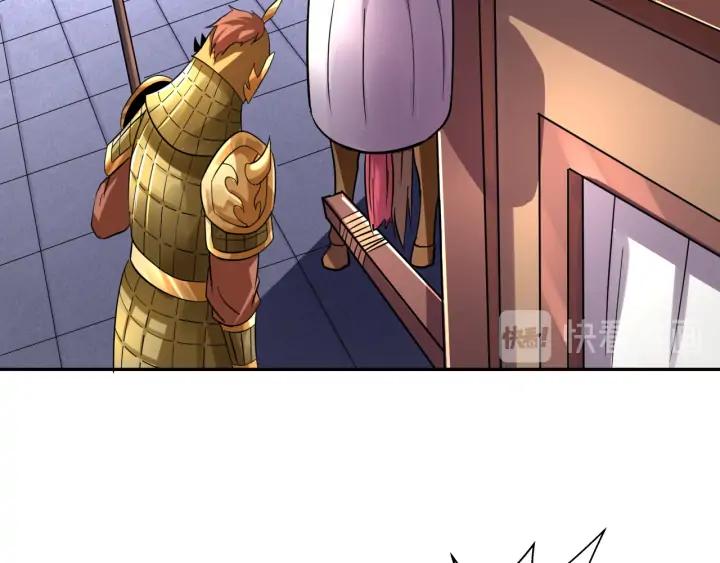 Fighting Soul Continent Ch.21 p112