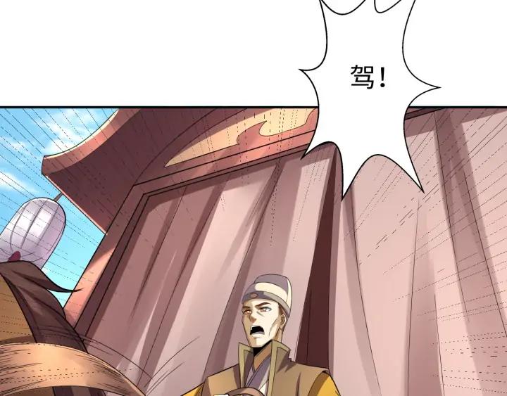 Fighting Soul Continent Ch.21 p113