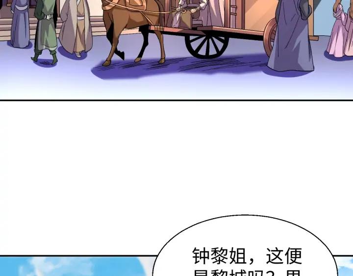 Fighting Soul Continent Ch.21 p116
