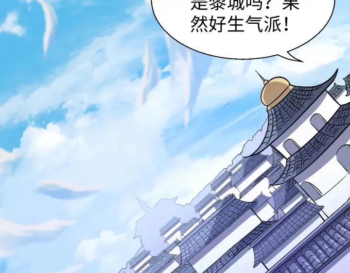 Fighting Soul Continent Ch.21 p117