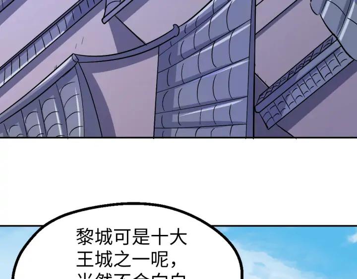 Fighting Soul Continent Ch.21 p119