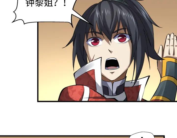 Fighting Soul Continent Ch.21 p12