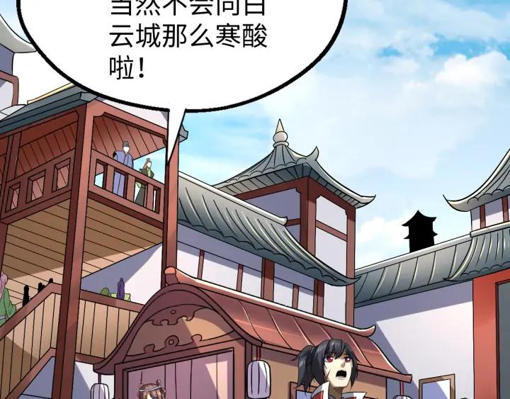 Fighting Soul Continent Ch.21 p120