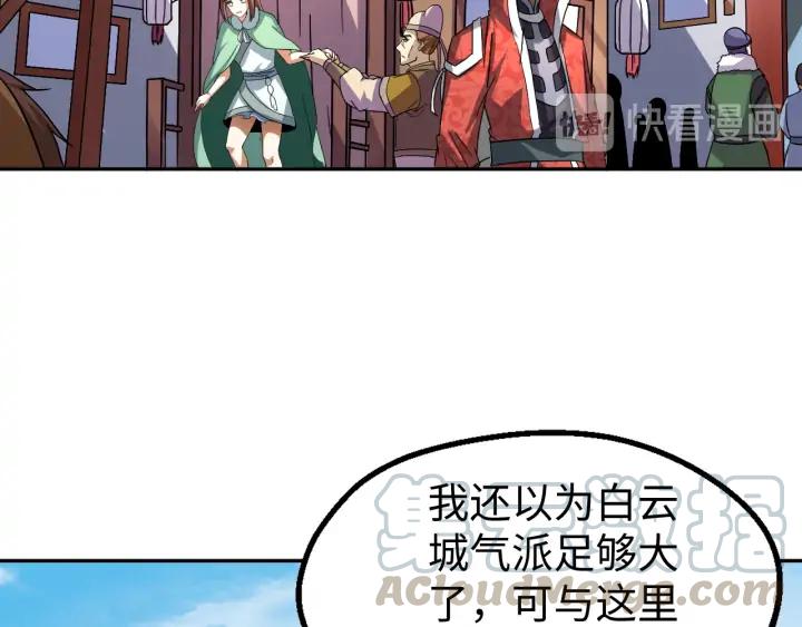 Fighting Soul Continent Ch.21 p121