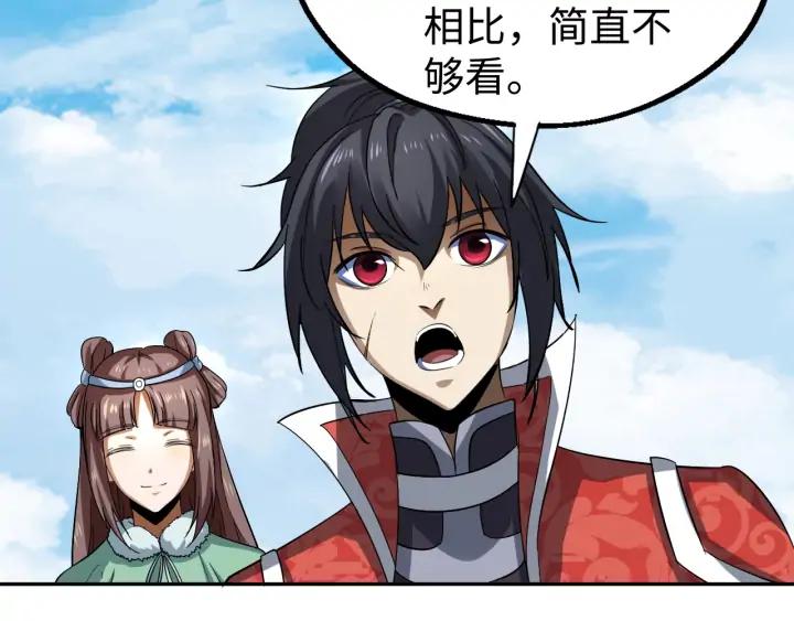 Fighting Soul Continent Ch.21 p122