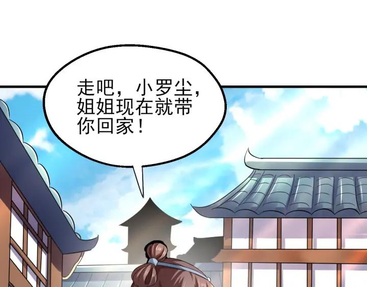 Fighting Soul Continent Ch.21 p124