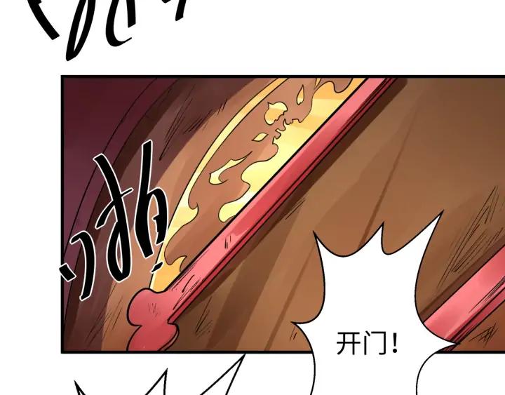 Fighting Soul Continent Ch.21 p129