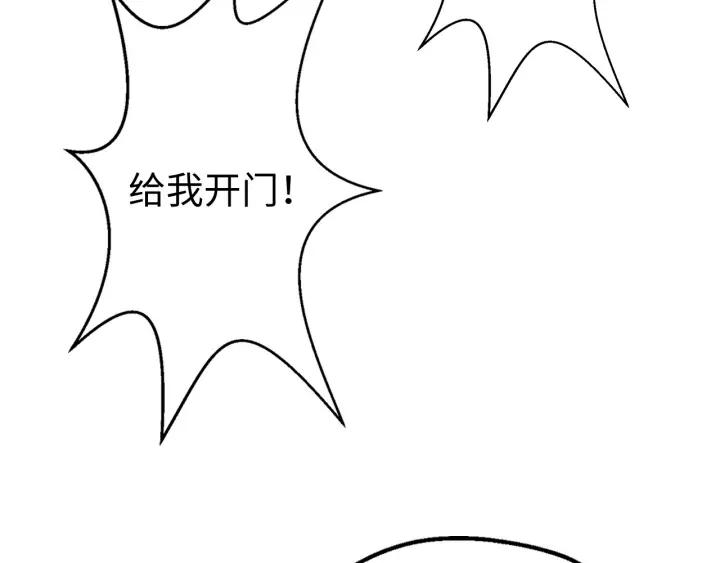 Fighting Soul Continent Ch.21 p130