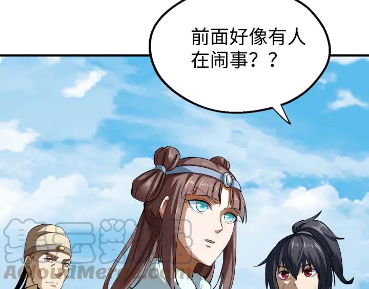 Fighting Soul Continent Ch.21 p131