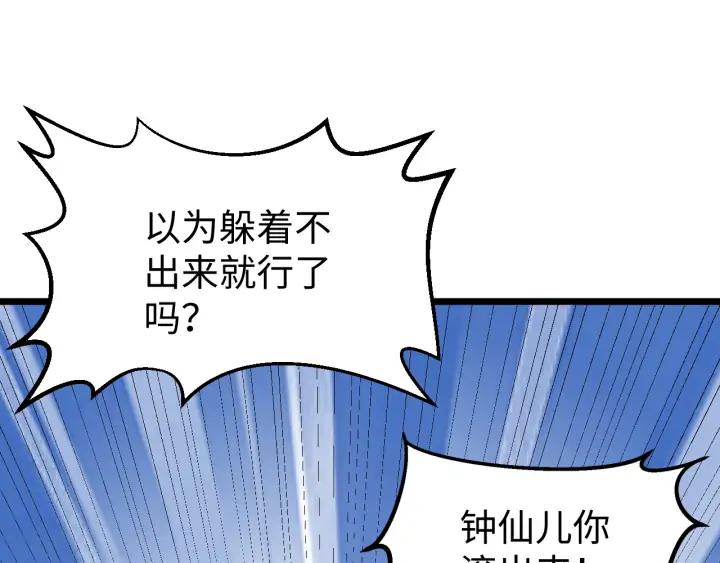 Fighting Soul Continent Ch.21 p133