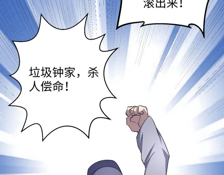 Fighting Soul Continent Ch.21 p134