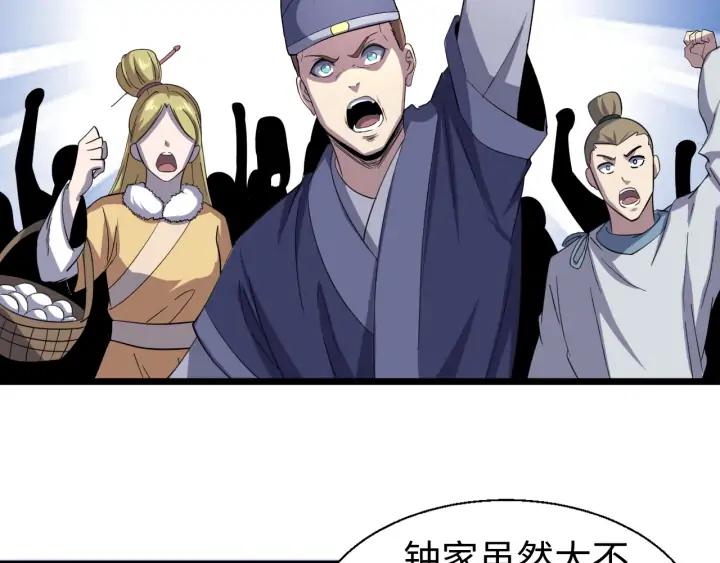 Fighting Soul Continent Ch.21 p135