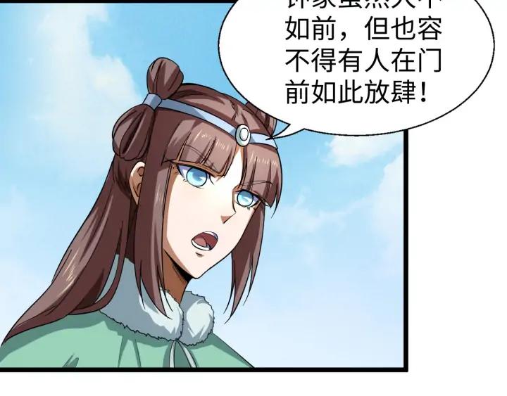 Fighting Soul Continent Ch.21 p136