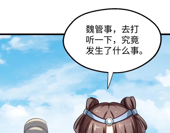 Fighting Soul Continent Ch.21 p137