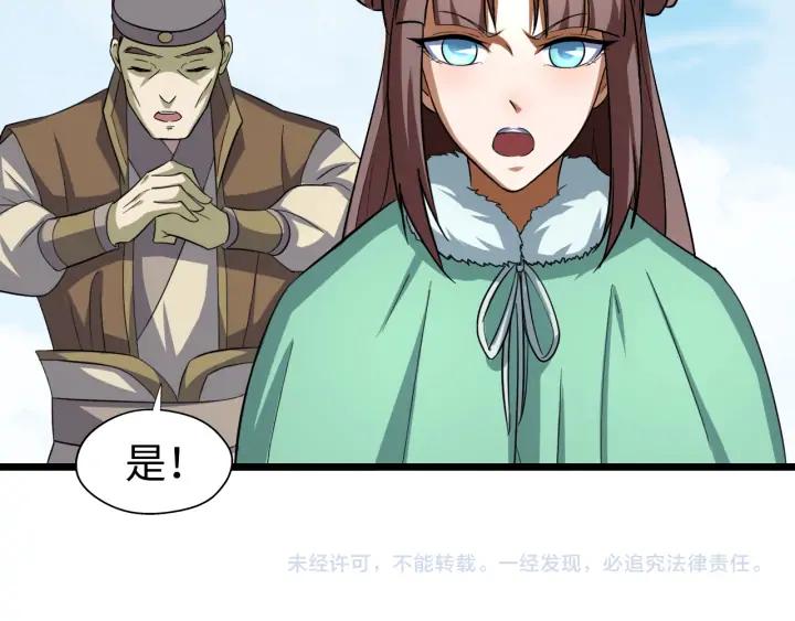 Fighting Soul Continent Ch.21 p138