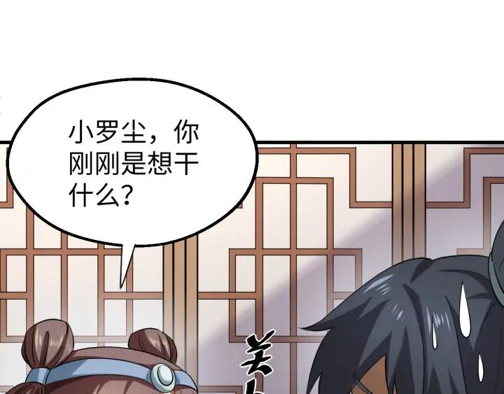 Fighting Soul Continent Ch.21 p14