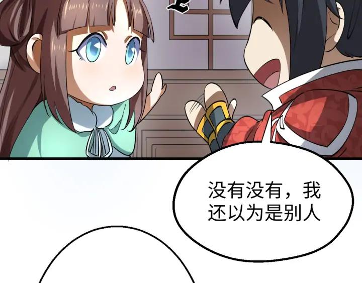 Fighting Soul Continent Ch.21 p15