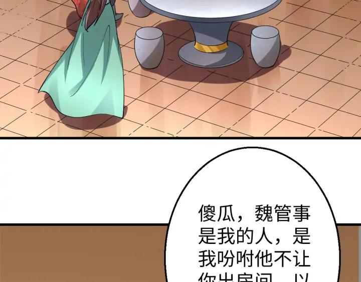 Fighting Soul Continent Ch.21 p17