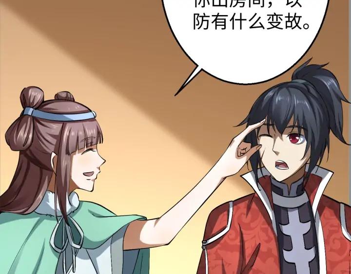 Fighting Soul Continent Ch.21 p18