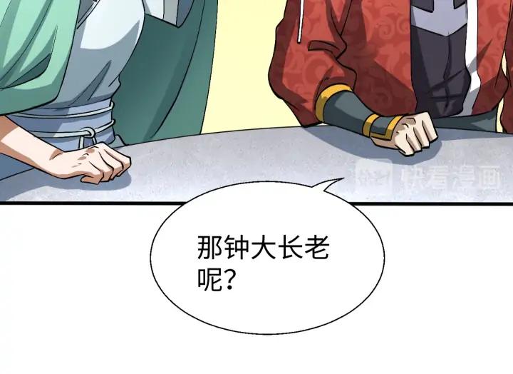 Fighting Soul Continent Ch.21 p19