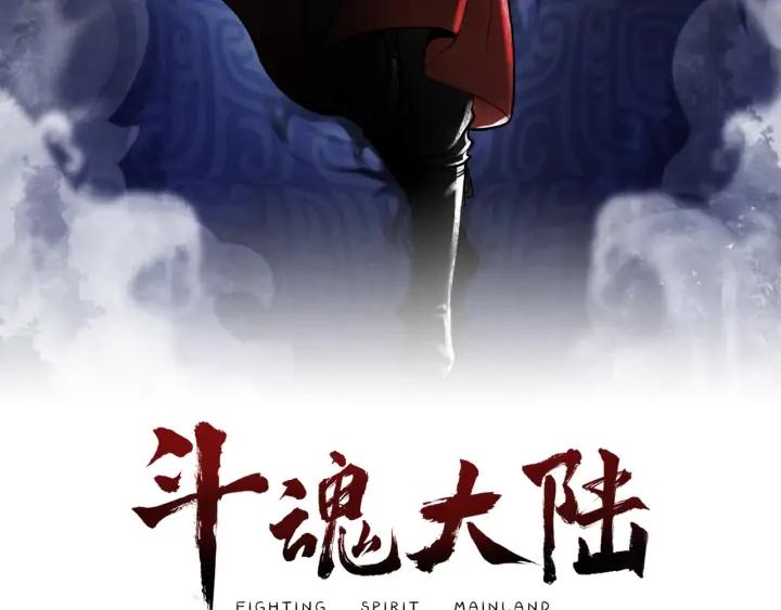 Fighting Soul Continent Ch.21 p2