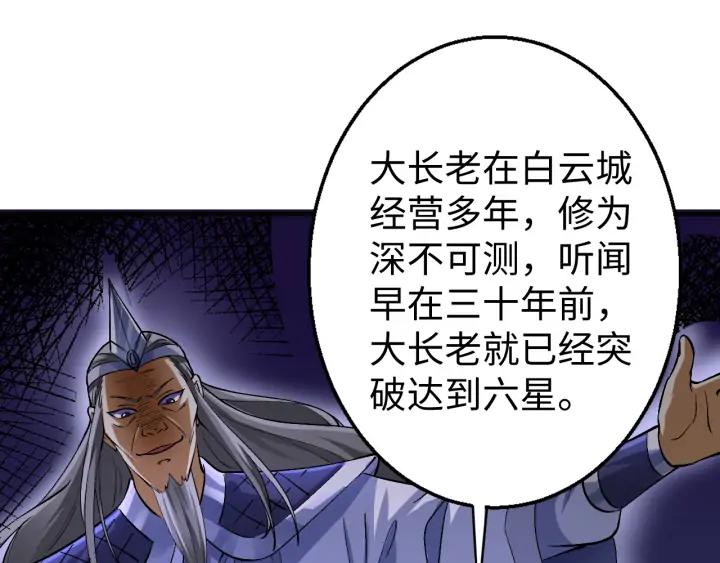 Fighting Soul Continent Ch.21 p20