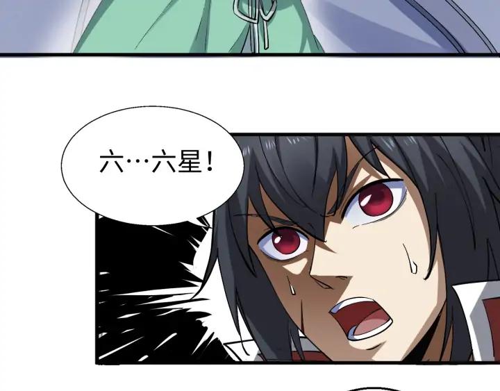 Fighting Soul Continent Ch.21 p22