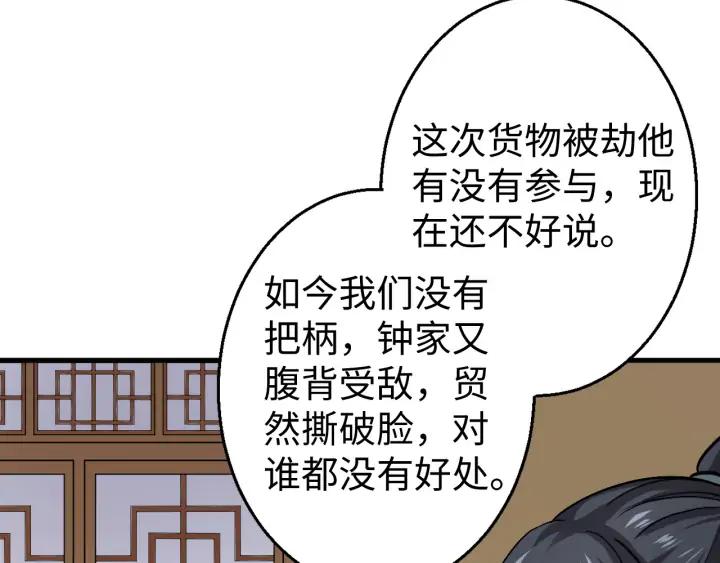 Fighting Soul Continent Ch.21 p23