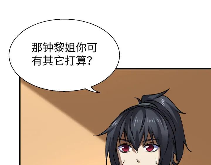 Fighting Soul Continent Ch.21 p25