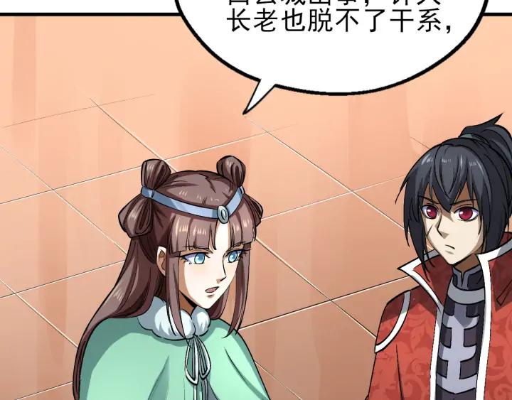 Fighting Soul Continent Ch.21 p27