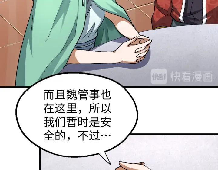 Fighting Soul Continent Ch.21 p28
