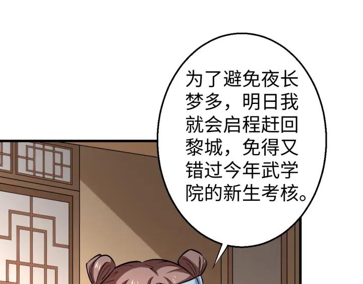 Fighting Soul Continent Ch.21 p30