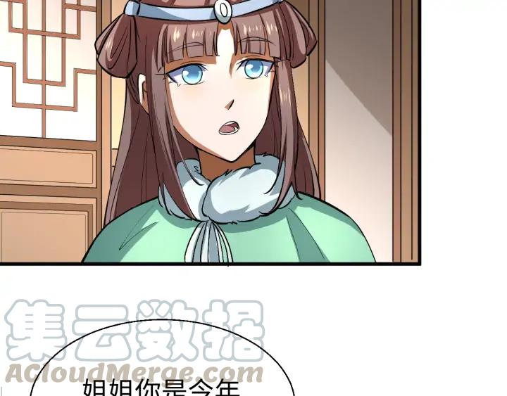 Fighting Soul Continent Ch.21 p31