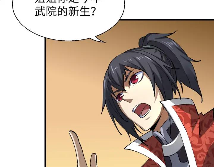 Fighting Soul Continent Ch.21 p32