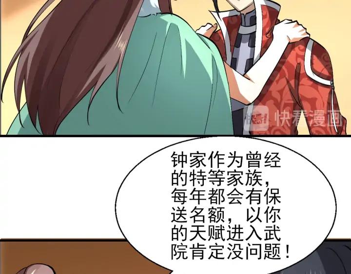 Fighting Soul Continent Ch.21 p37