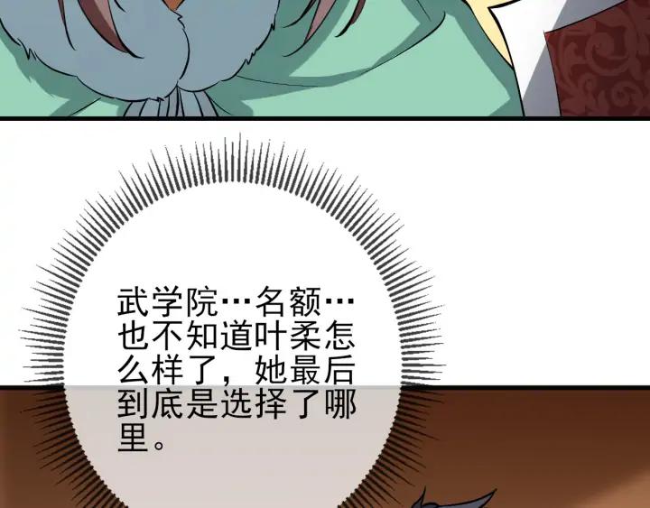 Fighting Soul Continent Ch.21 p39